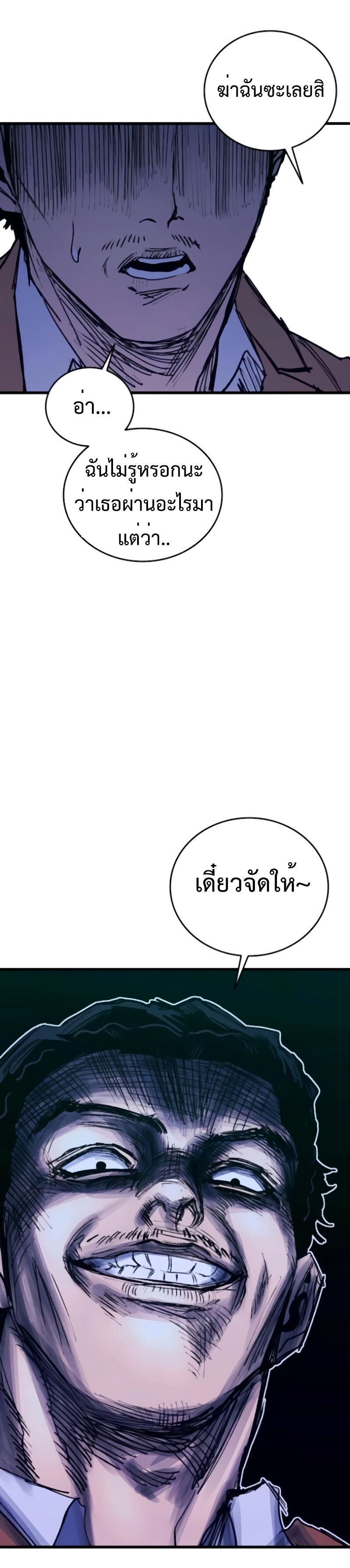 High Class ตอนที่ 36 36
