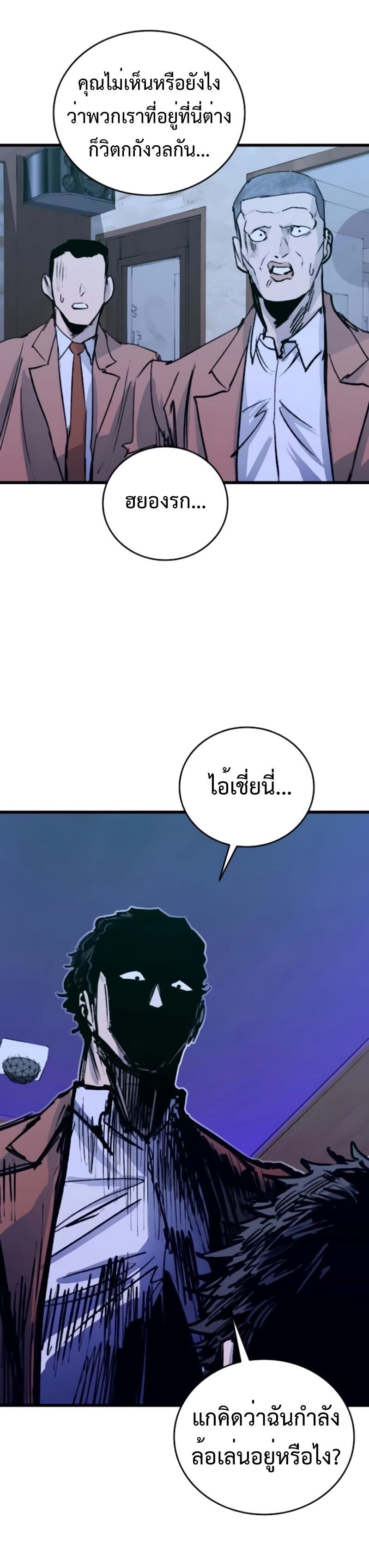 High Class ตอนที่ 36 45