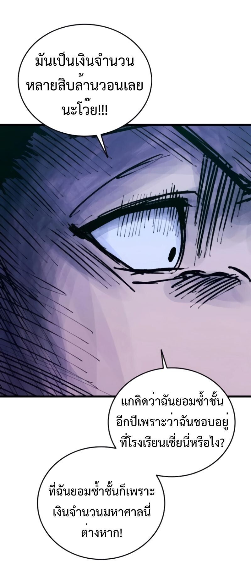 High Class ตอนที่ 36 47
