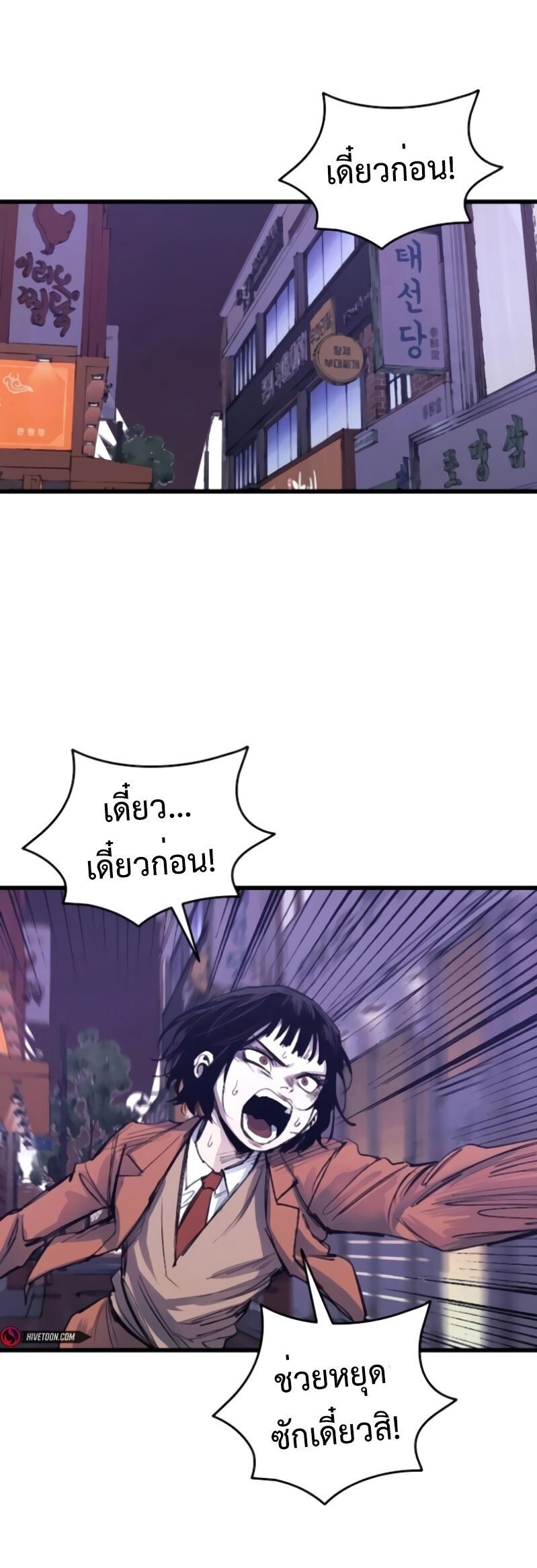 High Class ตอนที่ 36 55