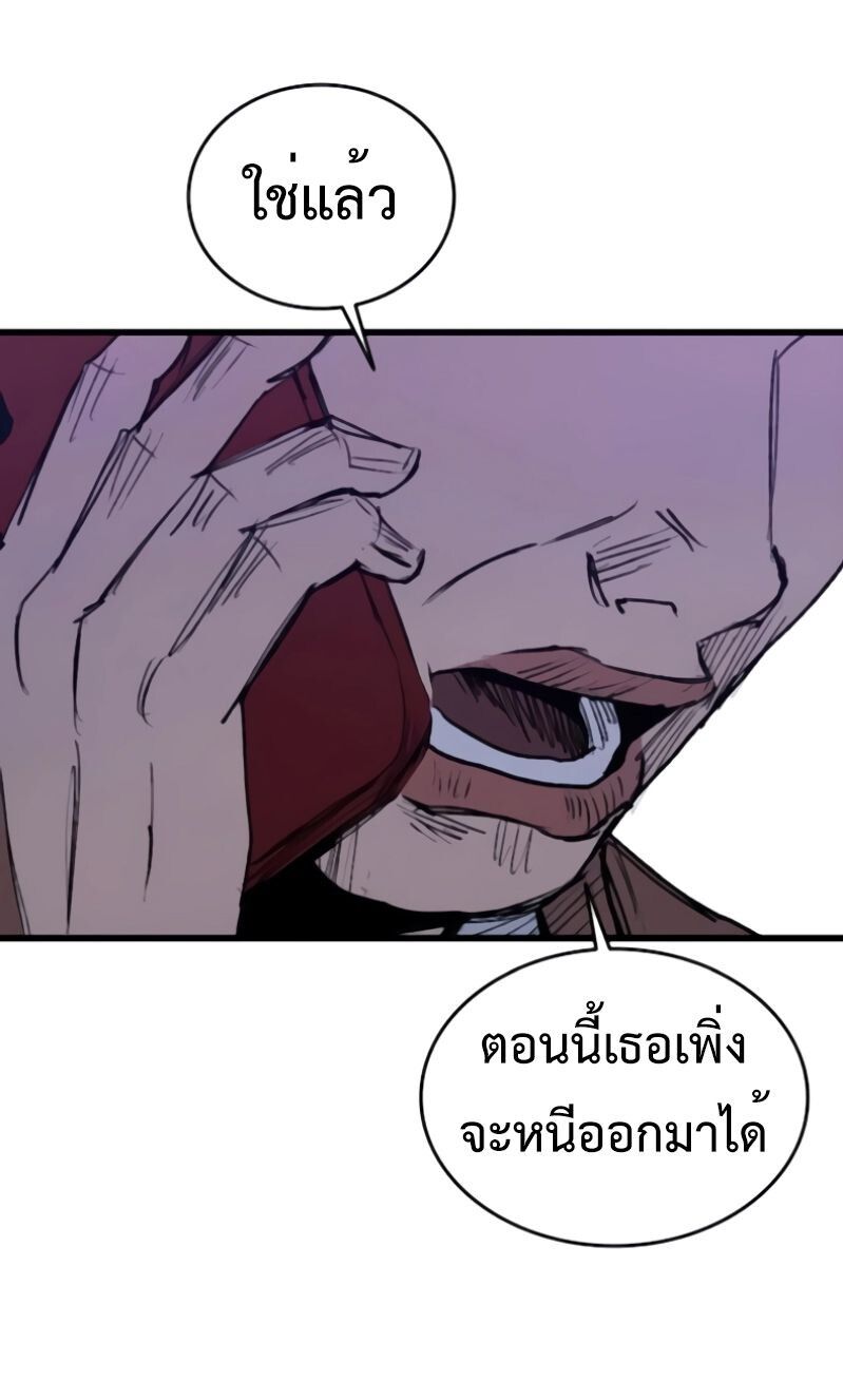 High Class ตอนที่ 36 58