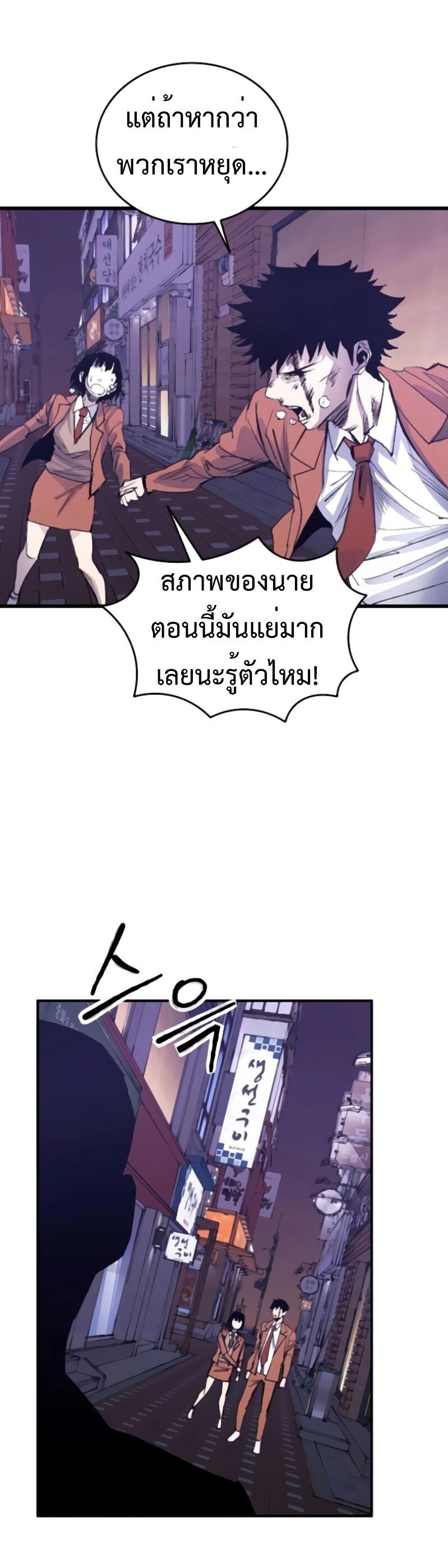 High Class ตอนที่ 36 56