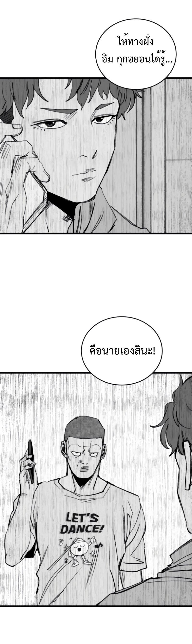 High Class ตอนที่ 36 61
