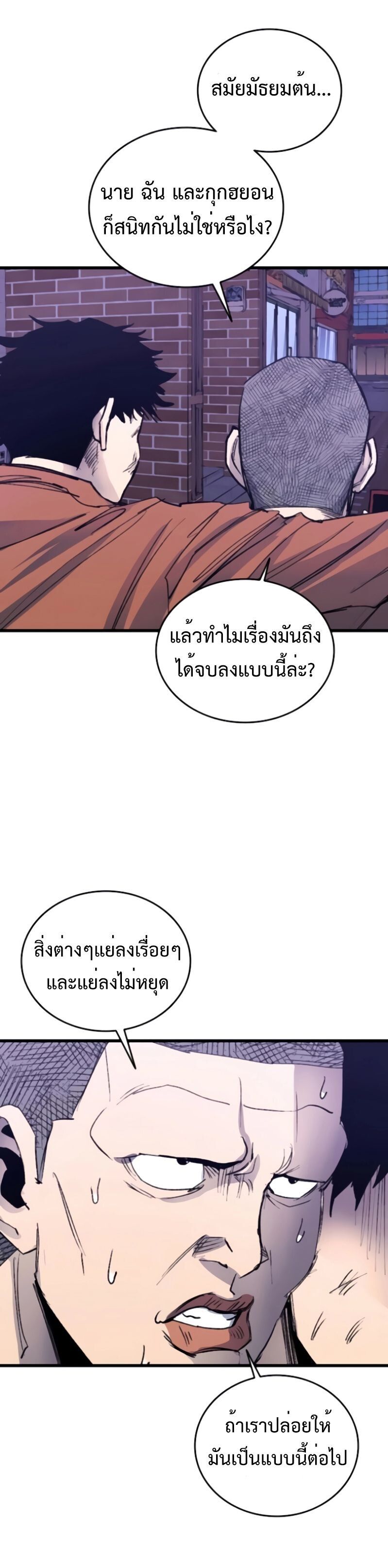 High Class ตอนที่ 36 62