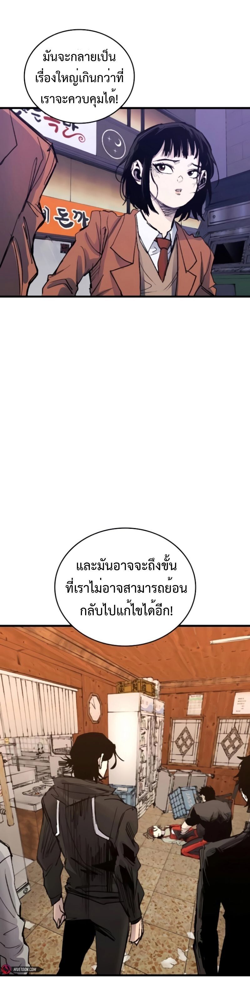 High Class ตอนที่ 36 63