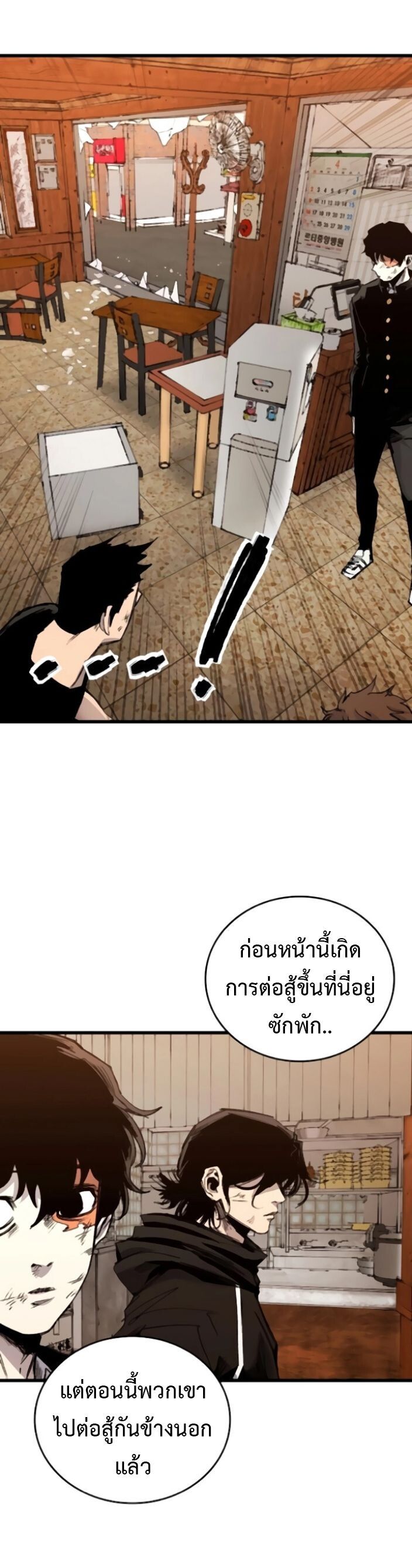 High Class ตอนที่ 37 2