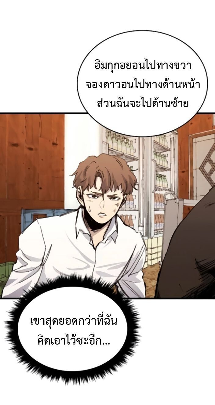 High Class ตอนที่ 37 9