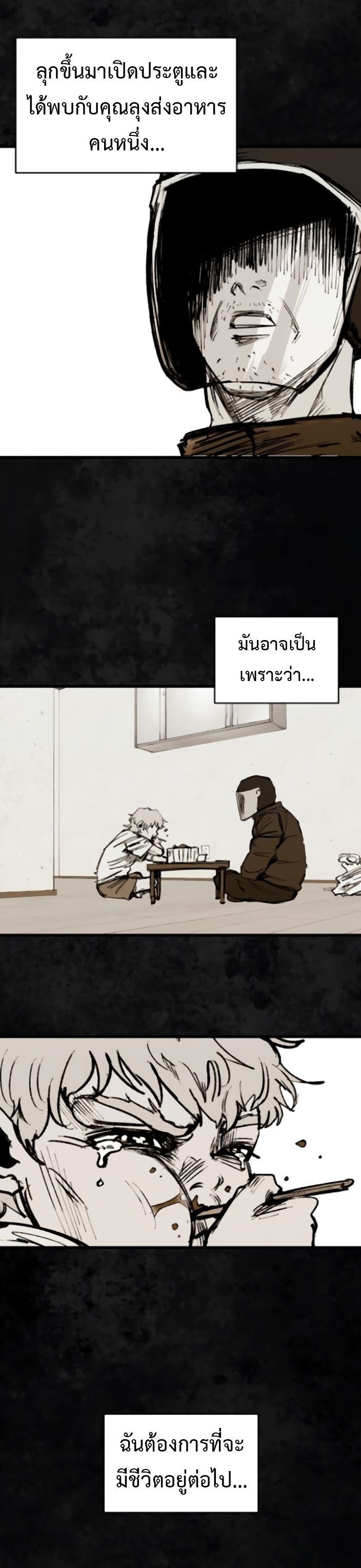 High Class ตอนที่ 37 17