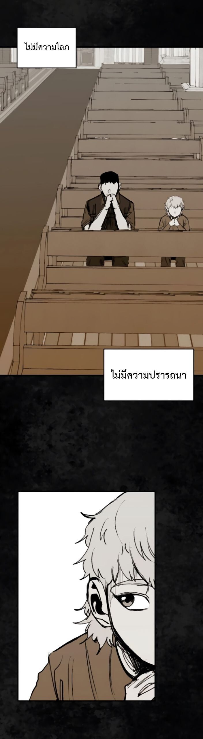 High Class ตอนที่ 37 20