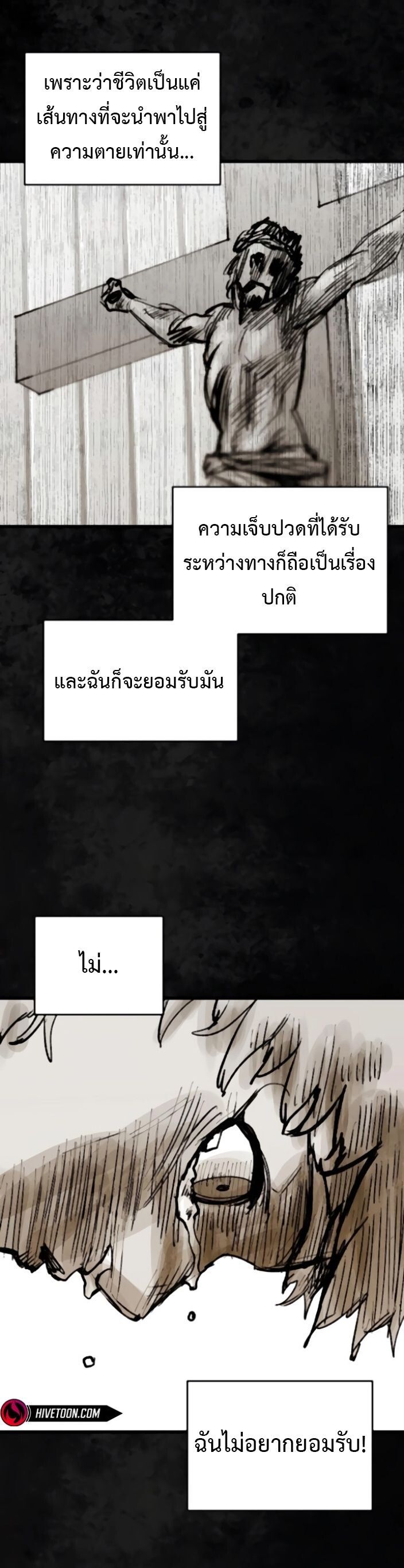 High Class ตอนที่ 37 26