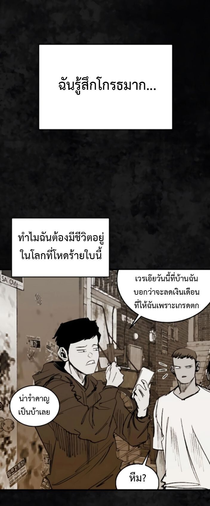High Class ตอนที่ 37 27