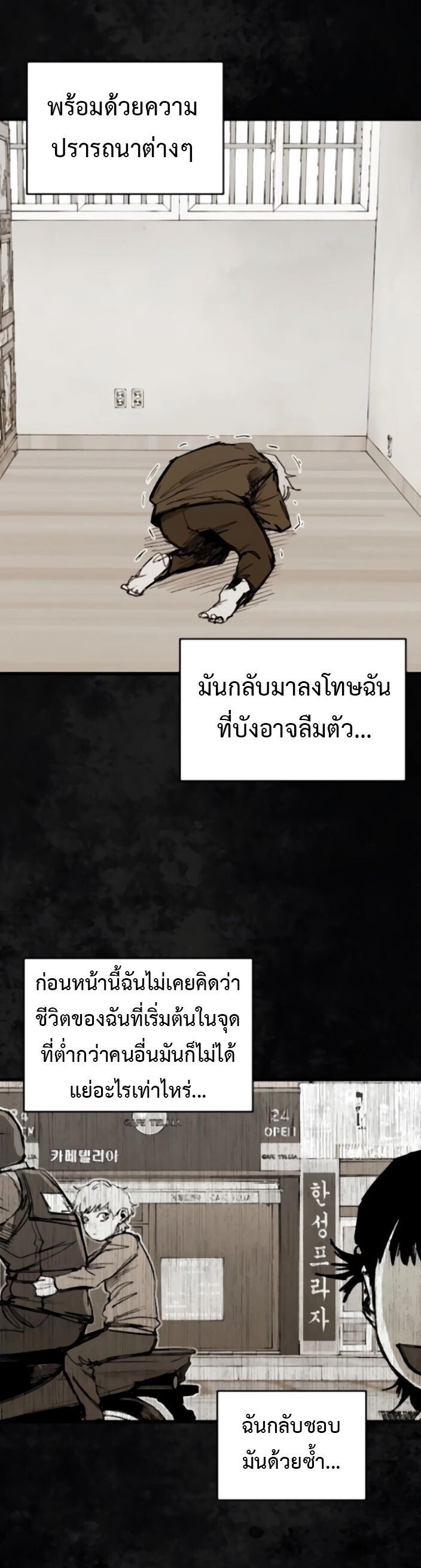High Class ตอนที่ 37 25