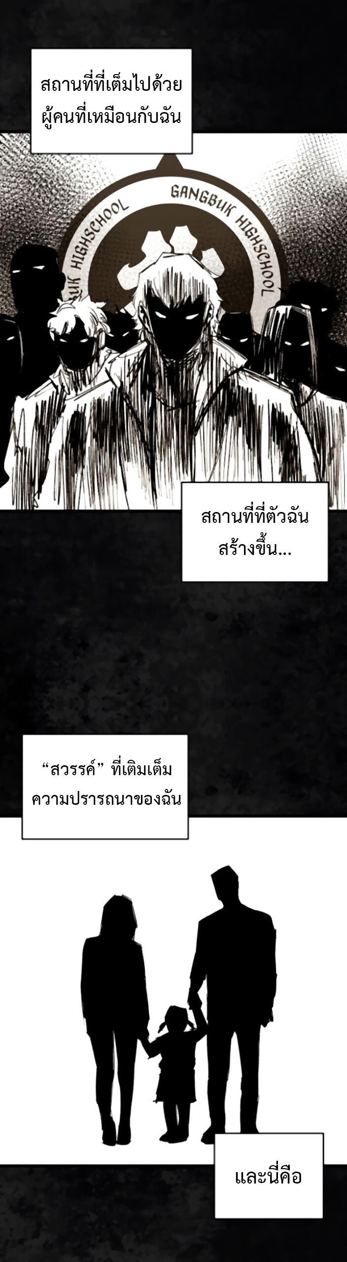 High Class ตอนที่ 37 32