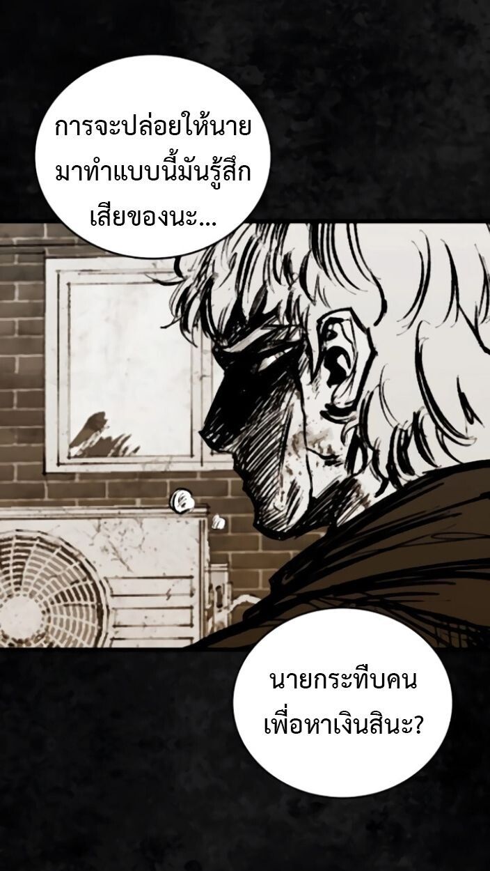 High Class ตอนที่ 37 30