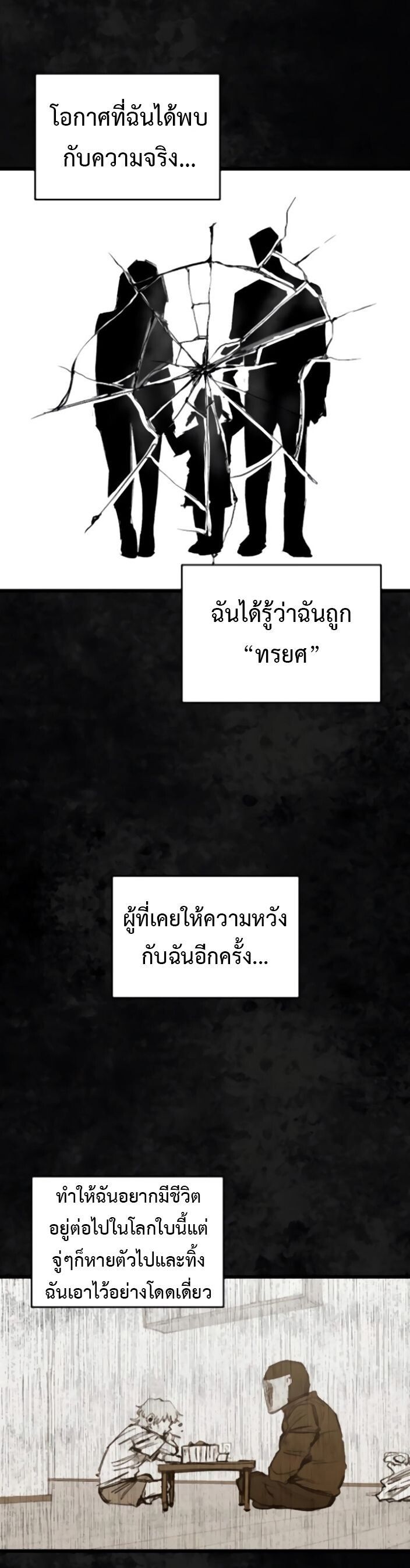 High Class ตอนที่ 37 33