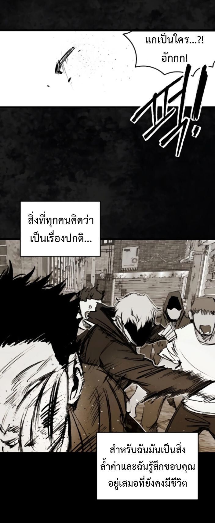 High Class ตอนที่ 37 28