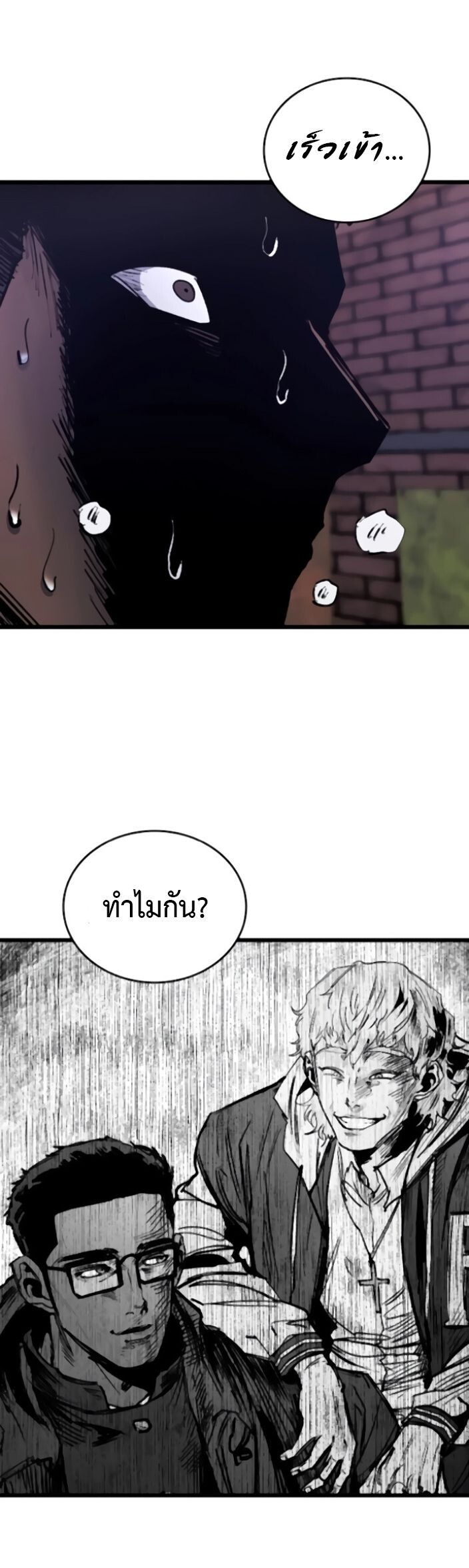 High Class ตอนที่ 37 51