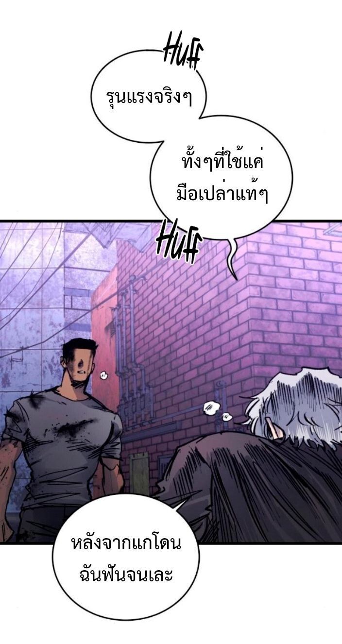 High Class ตอนที่ 38 8