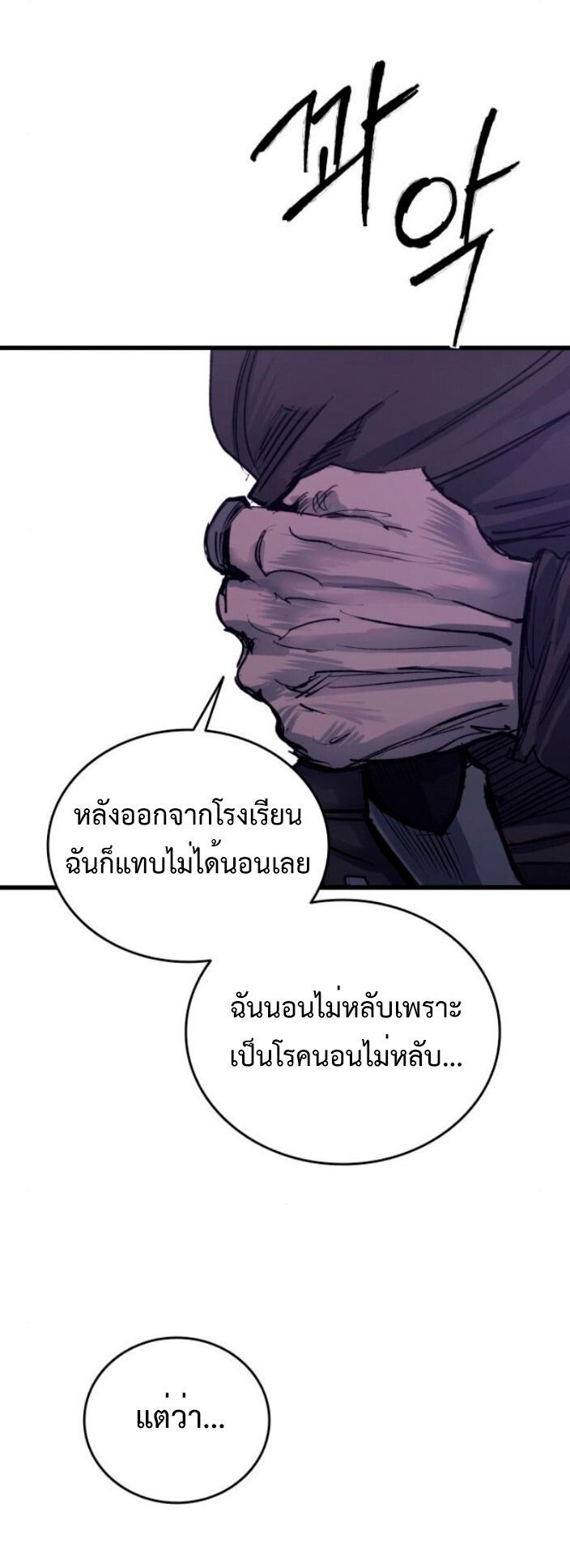 High Class ตอนที่ 38 10
