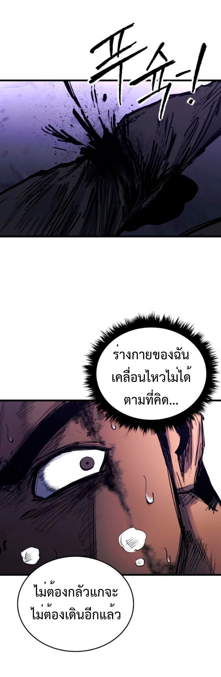 High Class ตอนที่ 38 21