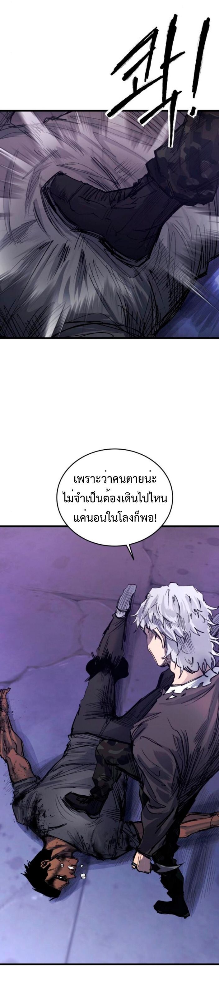 High Class ตอนที่ 38 22