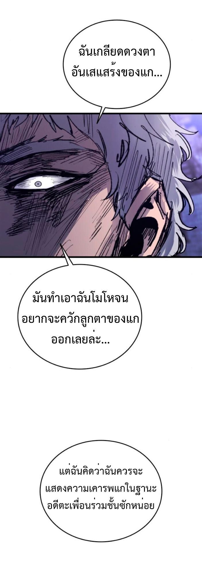 High Class ตอนที่ 38 24