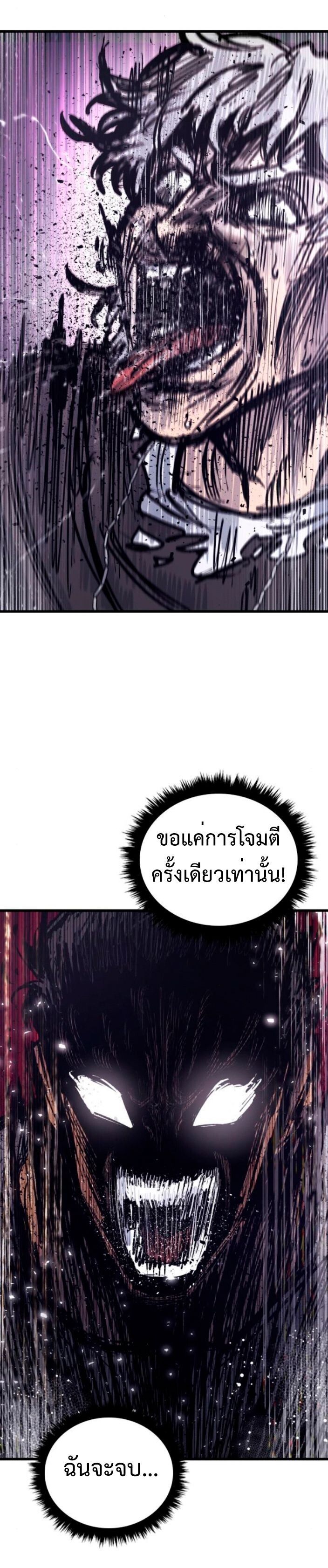 High Class ตอนที่ 38 36