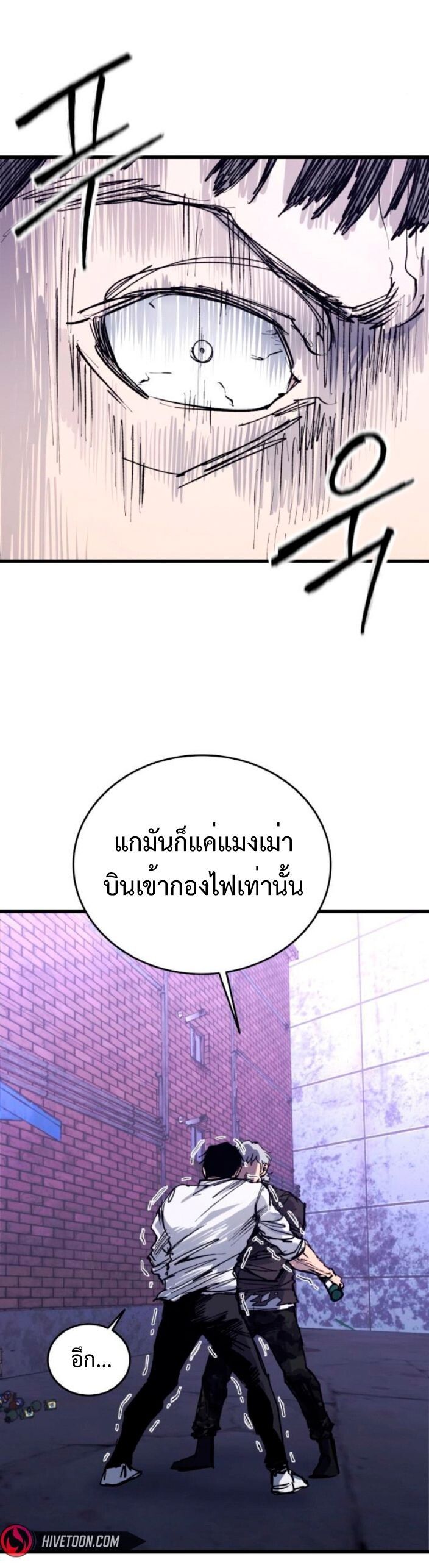 High Class ตอนที่ 38 30