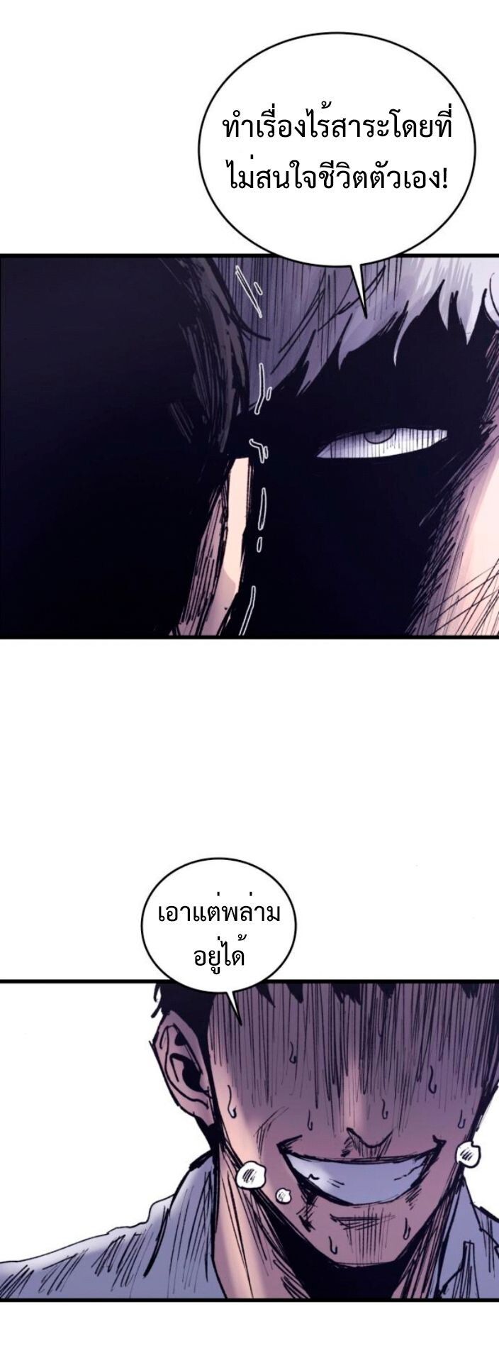 High Class ตอนที่ 38 31