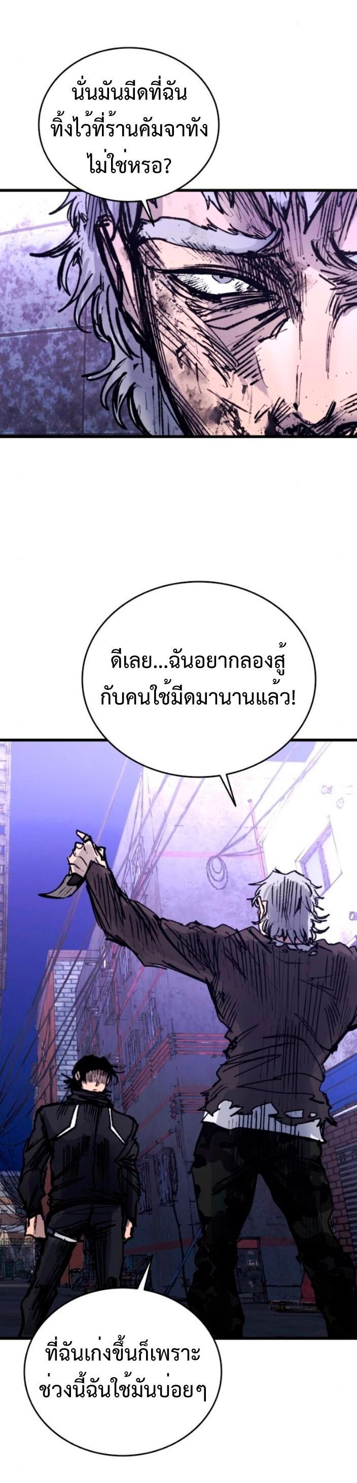 High Class ตอนที่ 38 53