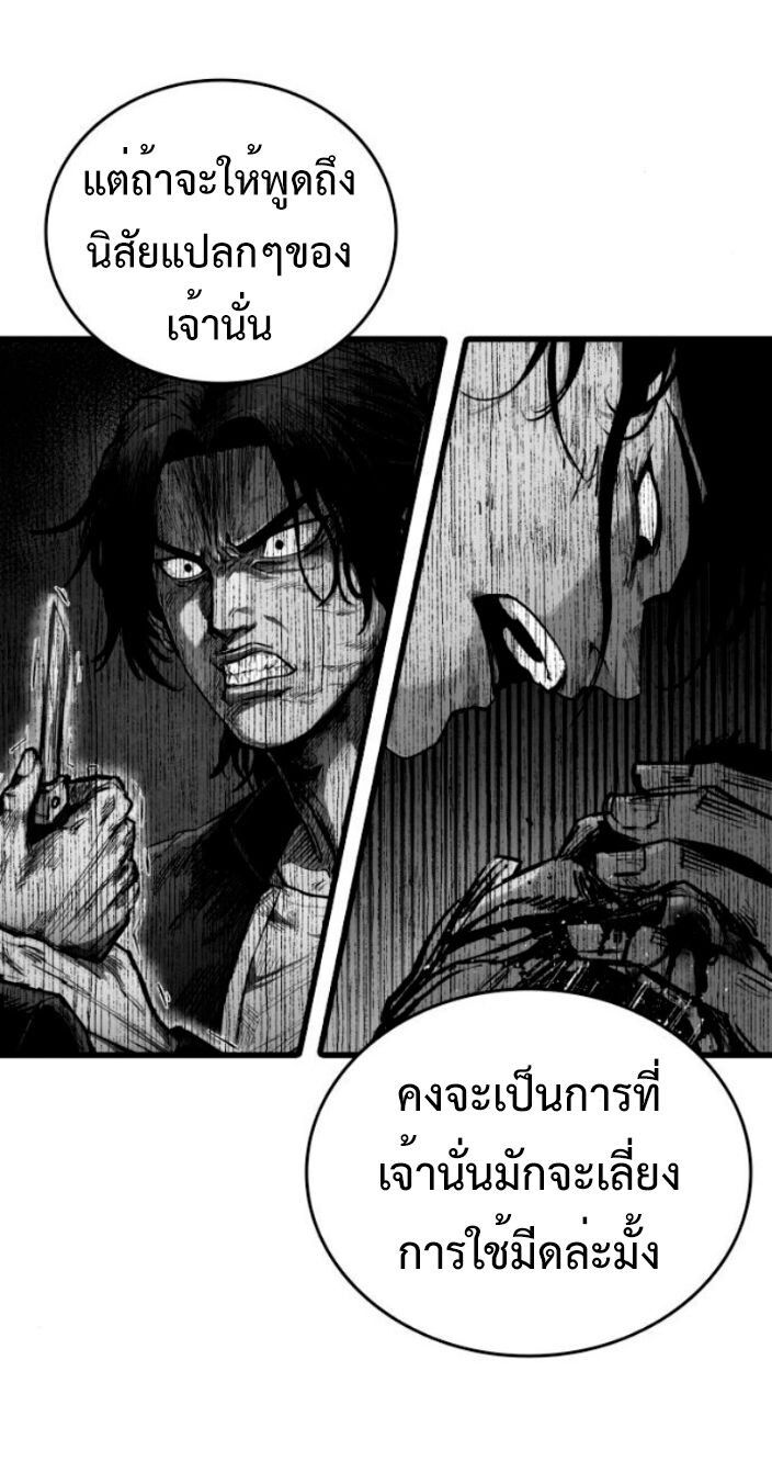 High Class ตอนที่ 38 49