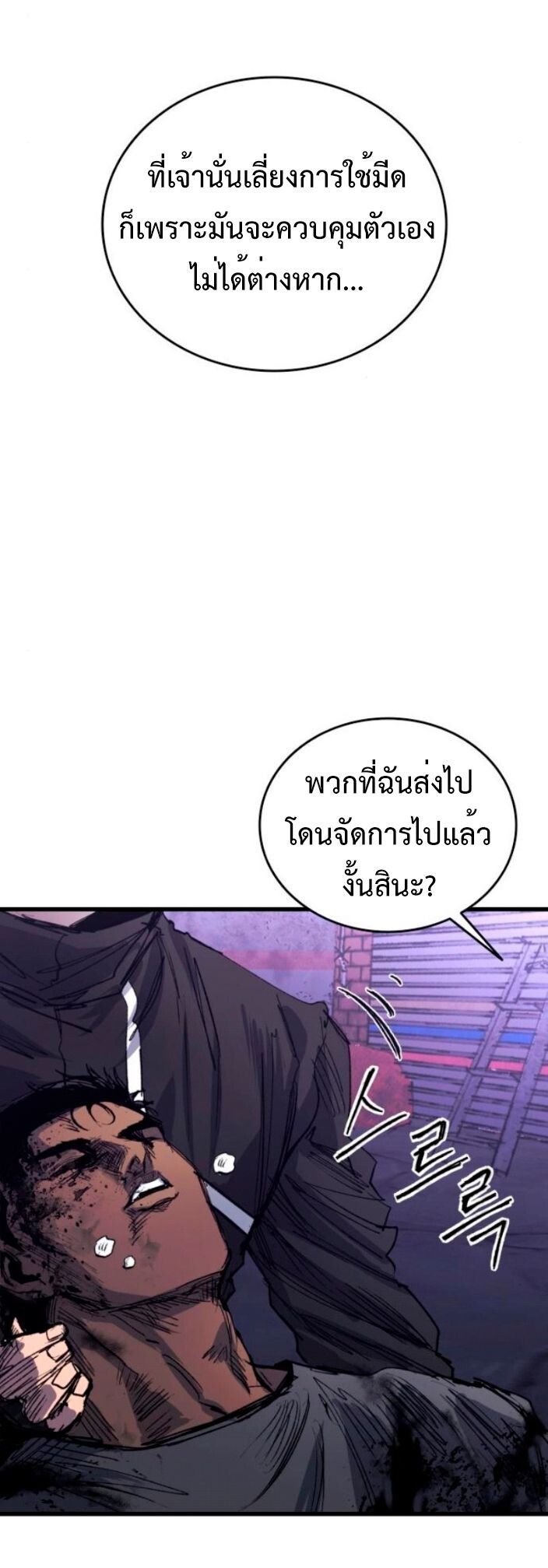 High Class ตอนที่ 38 51