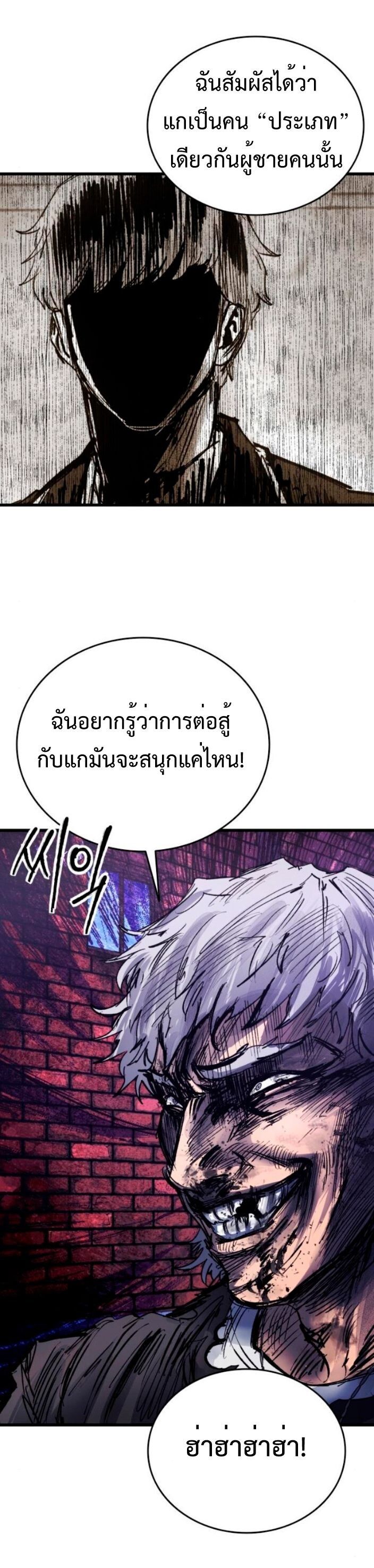 High Class ตอนที่ 38 54