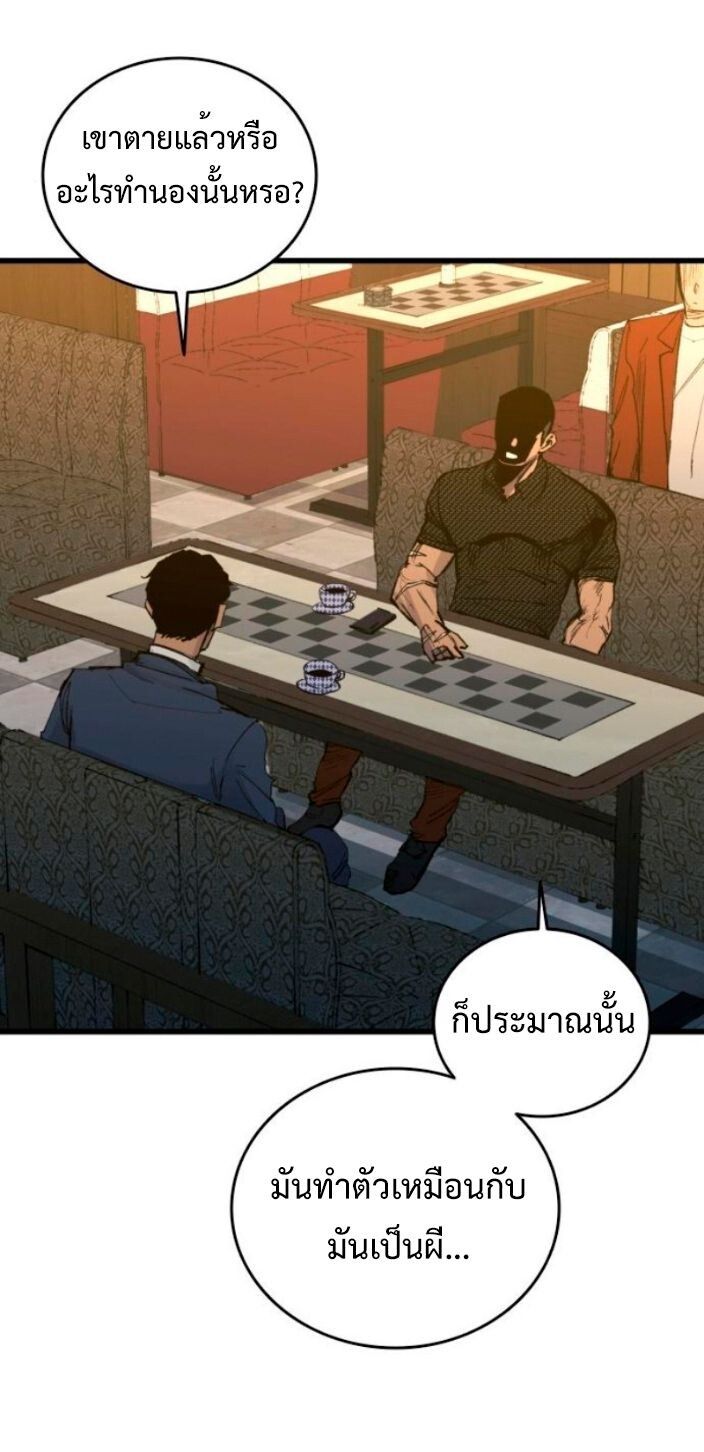 High Class ตอนที่ 38 46