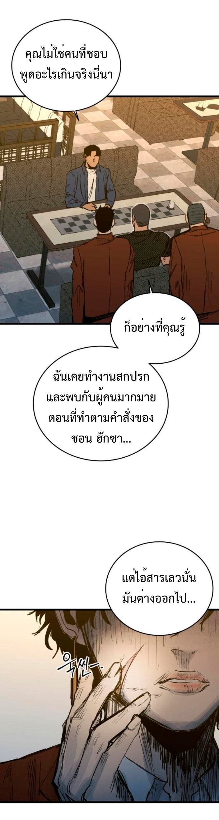 High Class ตอนที่ 38 56
