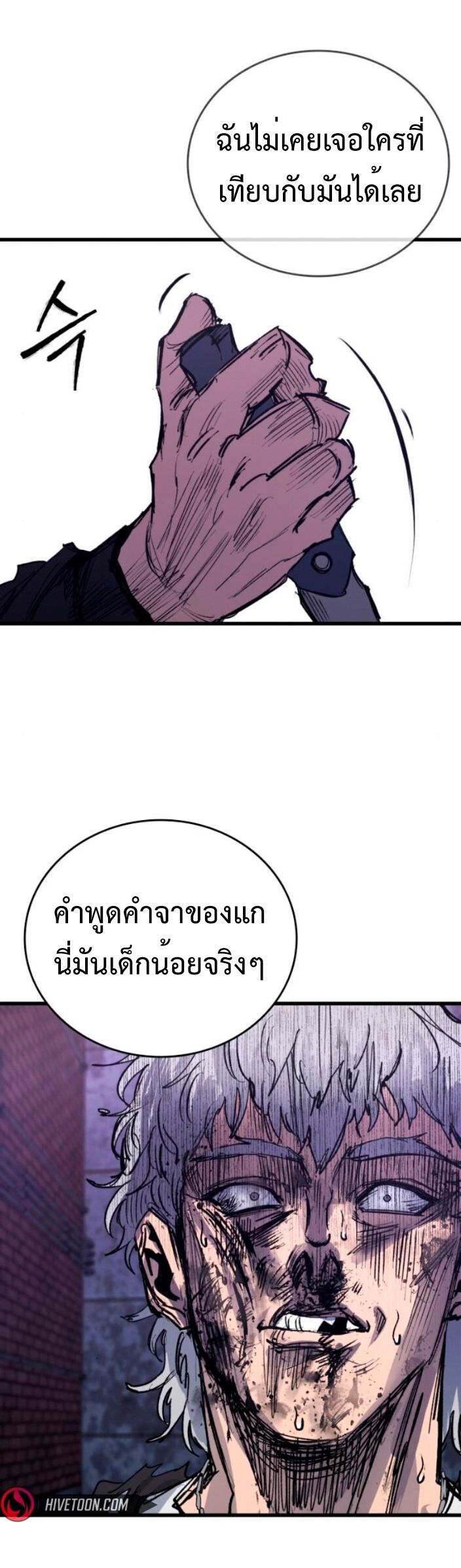 High Class ตอนที่ 38 58