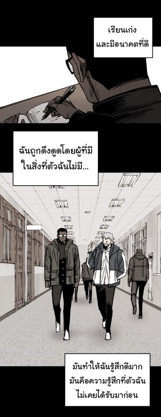 High Class ตอนที่ 39 7