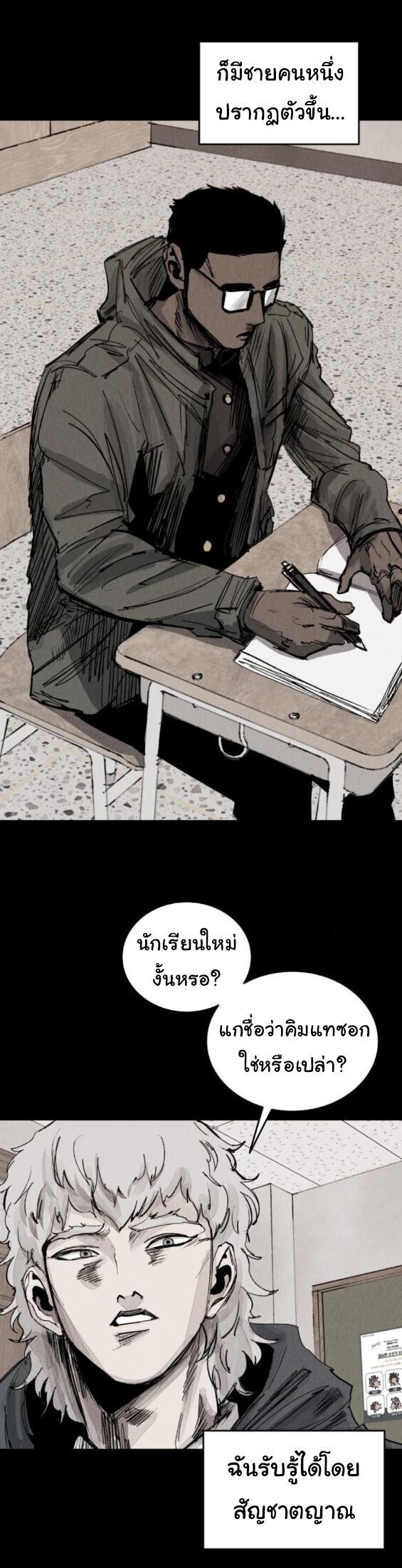 High Class ตอนที่ 39 3