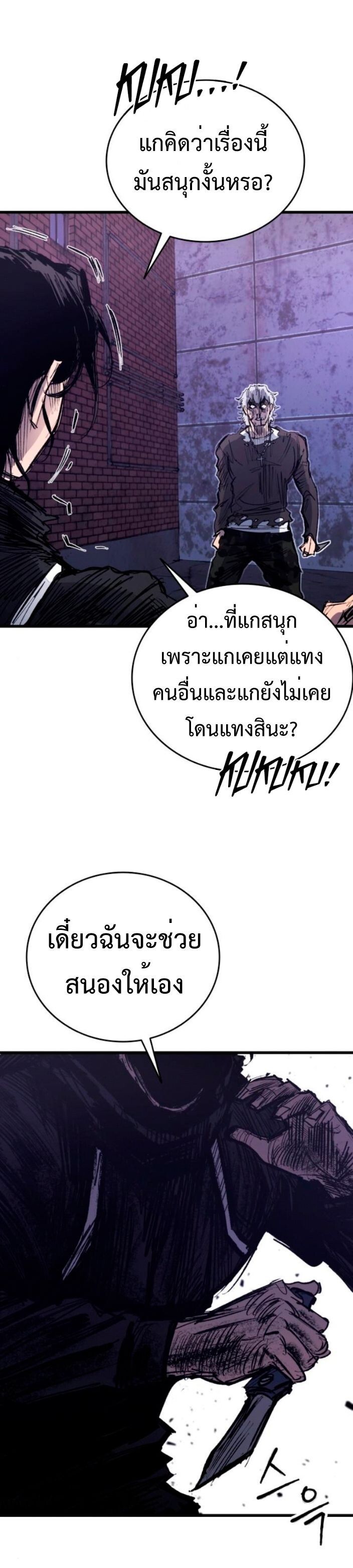 High Class ตอนที่ 38 59