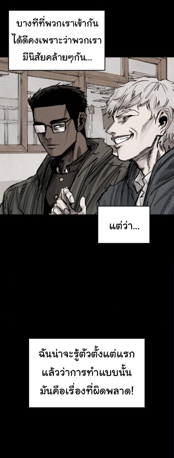 High Class ตอนที่ 39 8