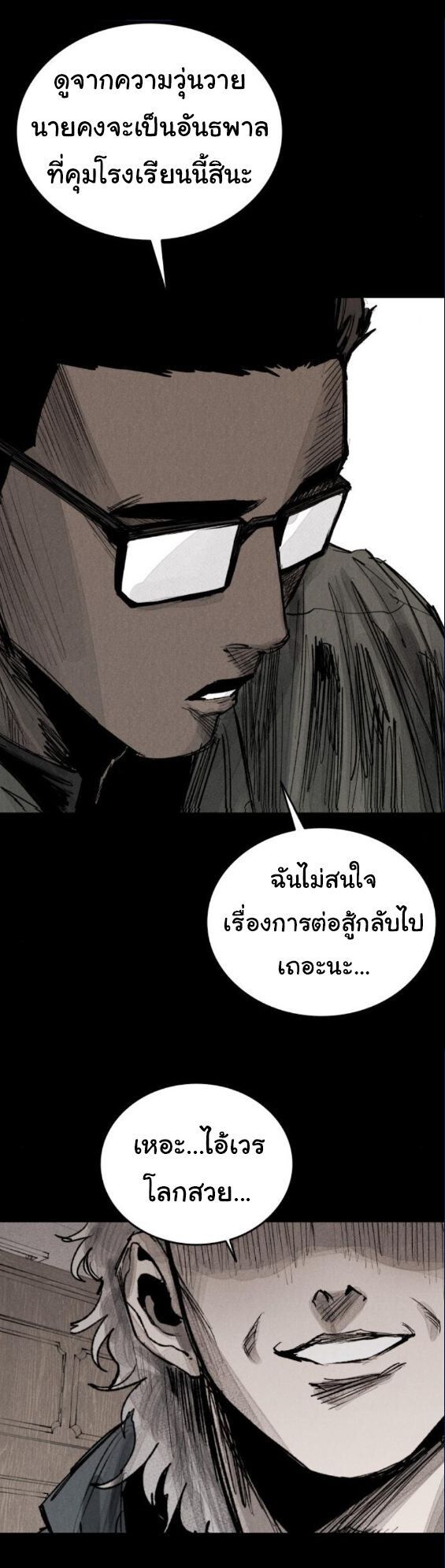 High Class ตอนที่ 39 4