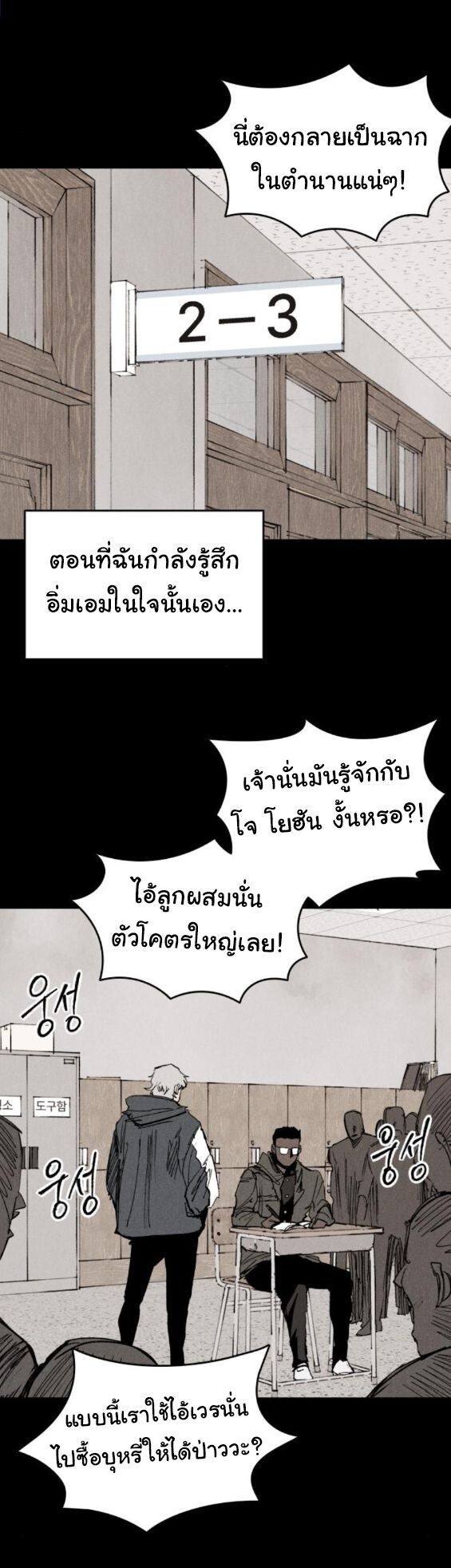 High Class ตอนที่ 39 2