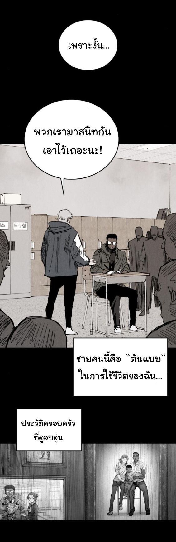 High Class ตอนที่ 39 6