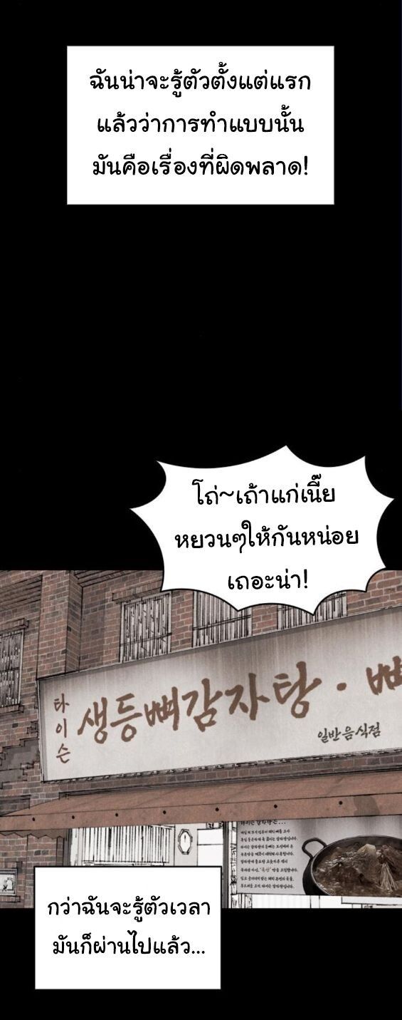 High Class ตอนที่ 39 9