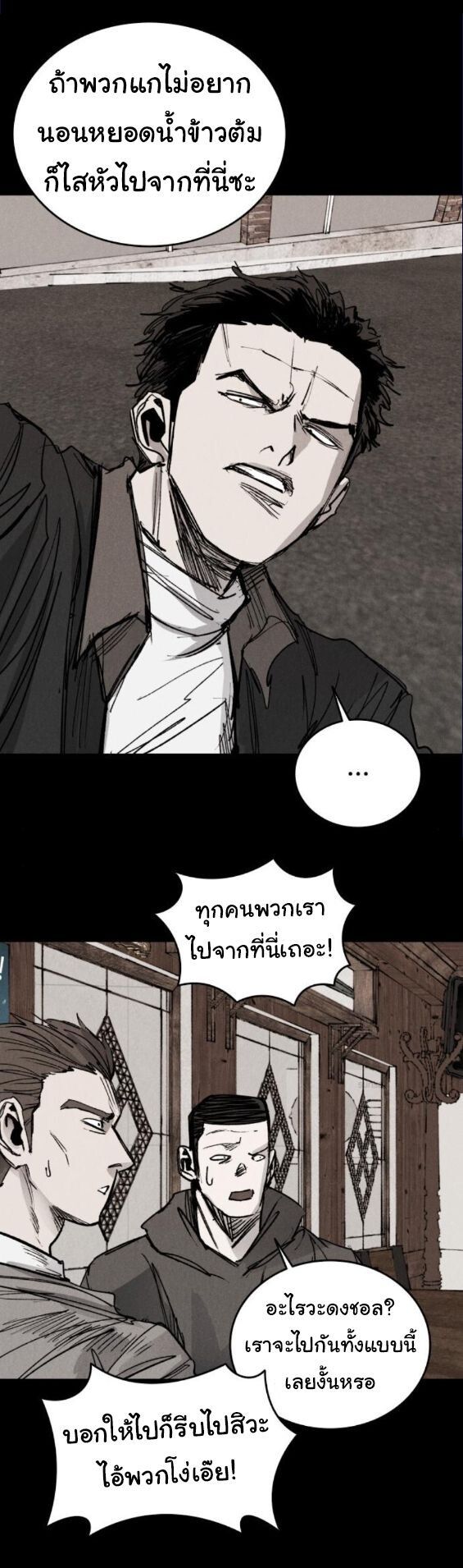 High Class ตอนที่ 39 16