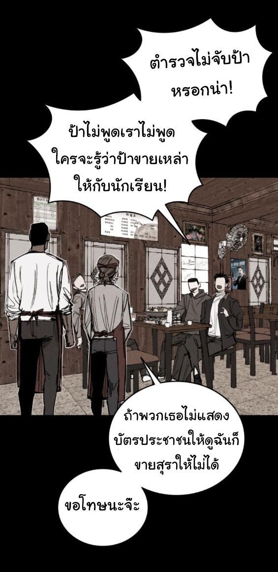 High Class ตอนที่ 39 10