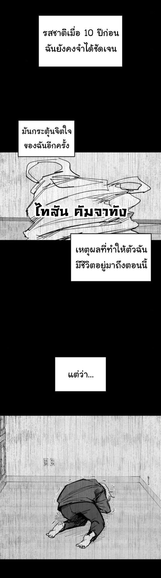 High Class ตอนที่ 39 23
