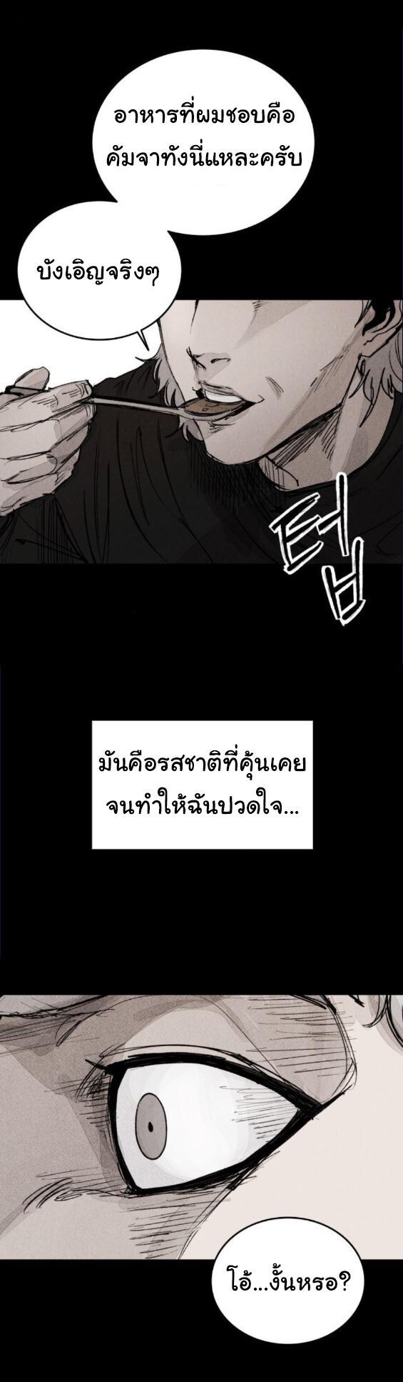 High Class ตอนที่ 39 21