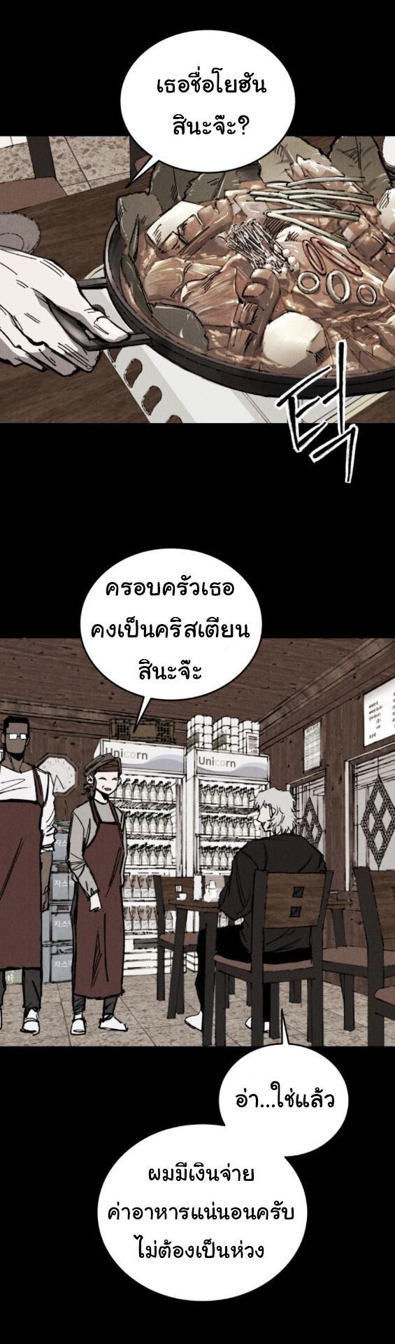 High Class ตอนที่ 39 19