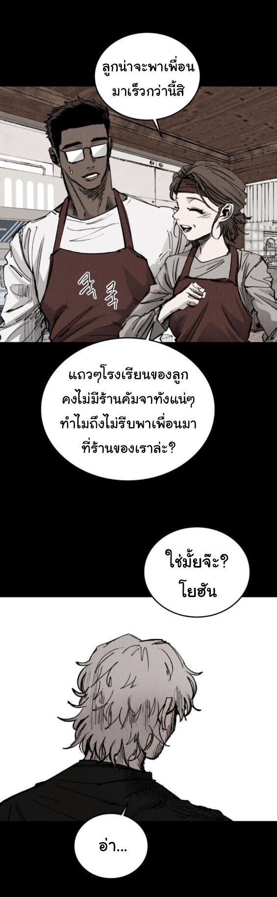 High Class ตอนที่ 39 22